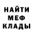 МЕФ кристаллы flic flac