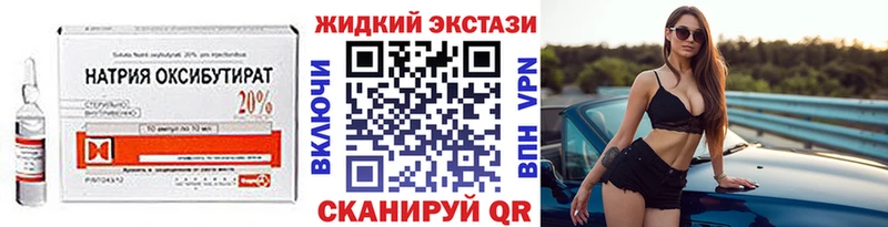 Бутират жидкий экстази  kraken ТОР  Оханск 