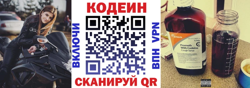 MEGA сайт  Оханск  Кодеиновый сироп Lean Purple Drank 