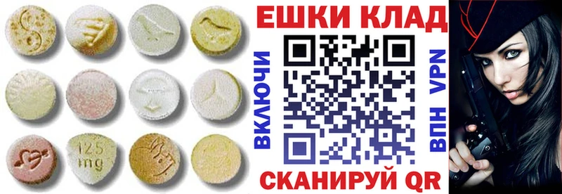 Ecstasy 280 MDMA  Оханск 