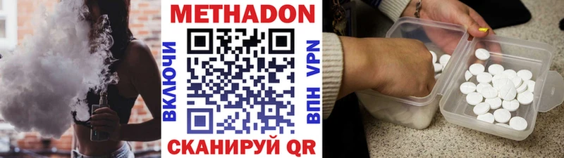 МЕТАДОН мёд  hydra зеркало  Оханск 